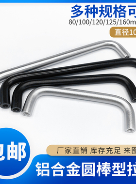 LS511铝合金实心拉手橱柜门家居抽屉U型工业把手25-200mm孔距定制