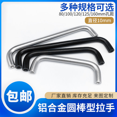 铝合金定制孔距柜门U型拉手