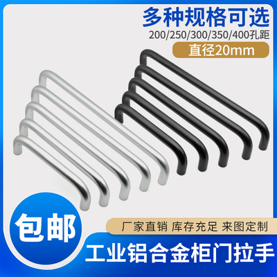 拉手铝合金圆棒型坚固耐用
