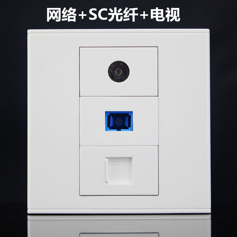 86型电脑光纤TV电视插座面板 CAT5E网络+SC光纤直插+TV电视模块