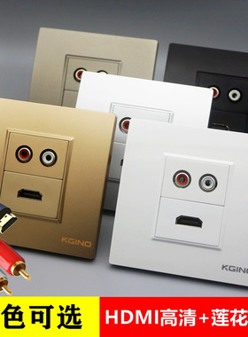 86型高清音频面板灰色HDMI弯头直插红白莲花头电视显示器墙壁插座