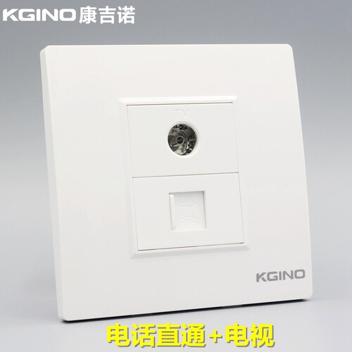 康吉诺86型直通电话插座rj11语音
