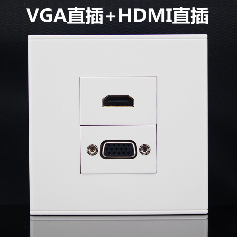 86型VGA母对母直插2.0版高清HDMI插座多媒体电脑线投影仪墙插面板
