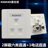 86型2个直通六类屏蔽网络加1个电话插座电脑模块网线电话直插面板