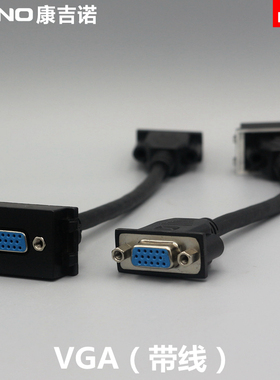 黑色128型VGA带延长线插座模块 15孔VGA母对母直插投影仪面板模块