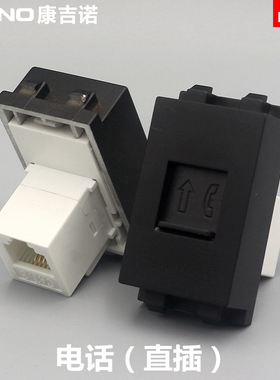 黑色128型电话直通模块 RJ11口语音电话直插CAT3插座86型面板模块