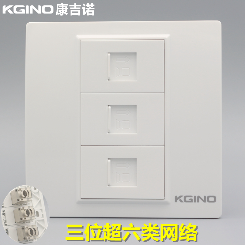 86型三位超六类网线家用插座3口CAT6A千兆网络模块带屏蔽电脑面板