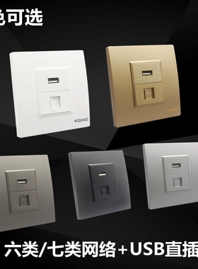 六类千兆网线数据线面板深灰色86型超6类七类网络USB直插电脑插座
