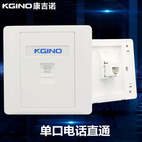 86型单口电话直通面板一位CAT3语音信息电脑直插对接模块墙壁插座