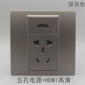 深灰色86型五孔电源带HDMI直插面板二三插电源加高清数字电视插座