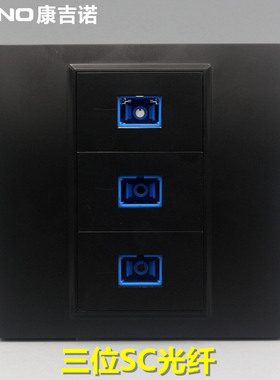黑色86型三位SC光纤插座面板 3口SC法兰盘网络线光钎电脑插座面板