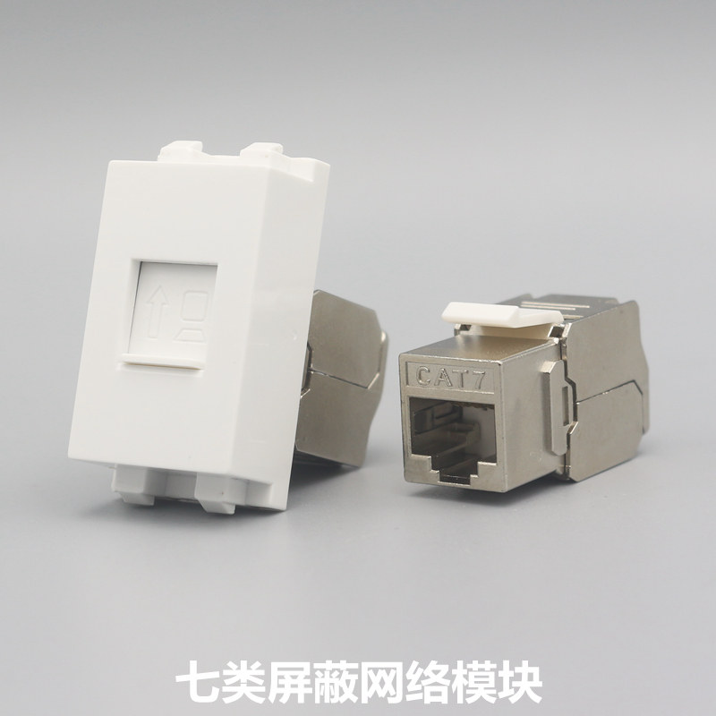 128型七类网络模块cat7免打线