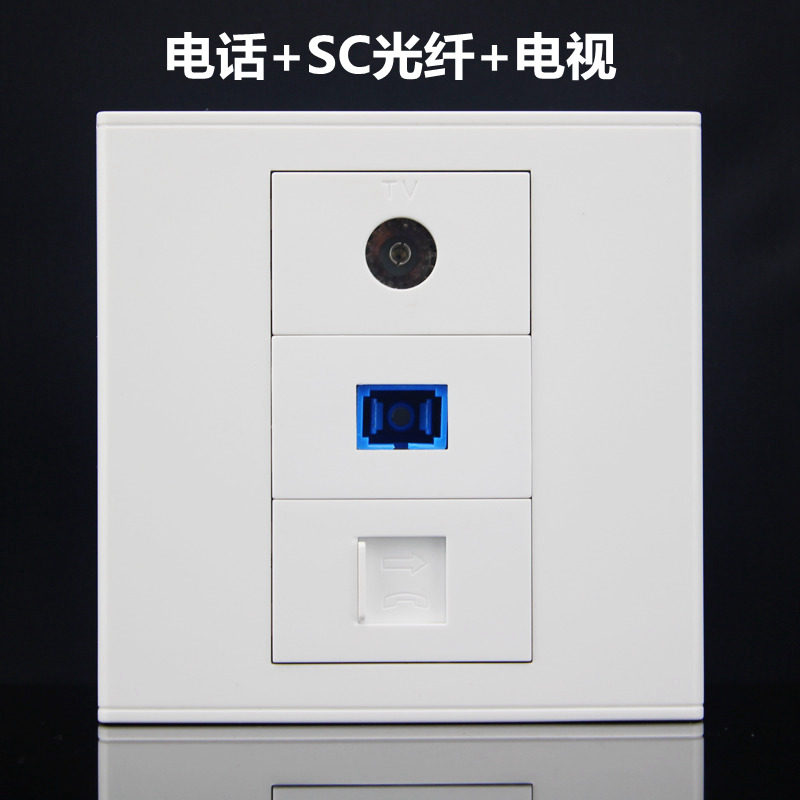 86型电话光纤电视墙壁插座面板 RJ11电话+SC光纤直插+TV有线电视