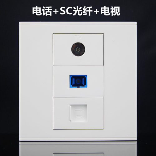 86型电话光纤电视墙壁插座面板 RJ11电话+SC光纤直插+TV有线电视