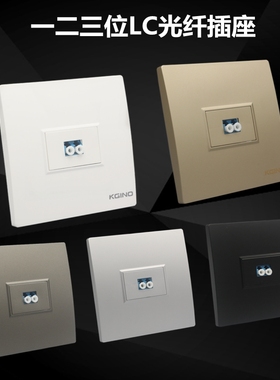 深灰色86型LC光纤直插电脑宽带面板LC法兰盘耦合器网线口白色插座