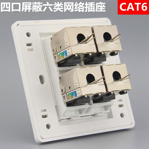 86型四口六类屏蔽电脑插座