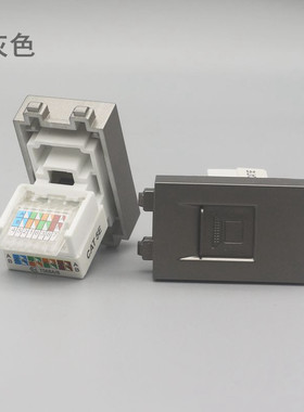 深灰色128型网络模块CAT5E网线宽带面板模块八芯电脑信息插座模块