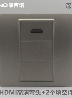 深灰色86型HDMI弯头90度L型直插面板高清数字电视接口2.0高清插座