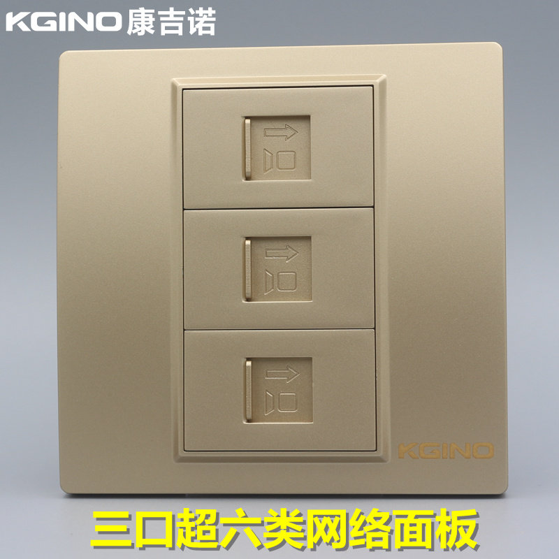 香槟金86型三位超六类网线插座金色3口CAT6A千兆屏蔽网线电脑面板