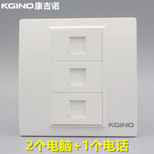 康吉诺86型双口网络电话插座 2个RJ45电脑单电话宽带网线模块面板