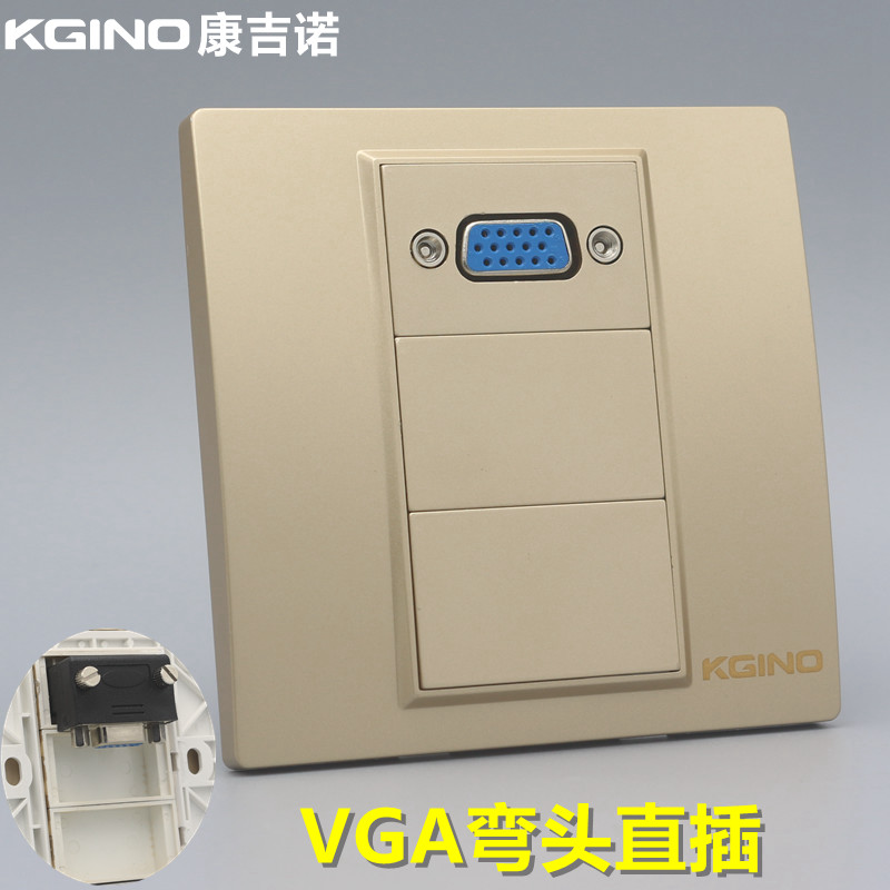 香槟金86型VGA弯头插座 金色L型直角插投影仪显示器多媒体VGA面板