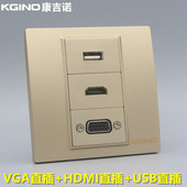 香槟金86型VGA高清HDMI数据USB插座 金色4K多媒体电视USB直插面板