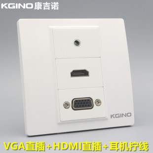 康吉诺86型VGA高清HDMI直插3.5耳机免焊接线插座多媒体音视频面板