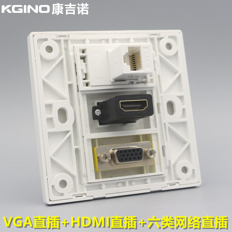 康吉诺86型VGA高清HDMI直插六类网络直通插座 多媒体电脑网线面板