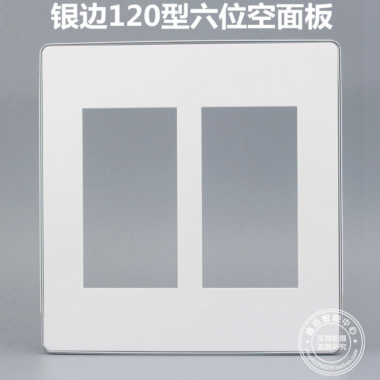 银边大版120型六位墙插强弱电空面板多媒体开关插座面板装6个模块