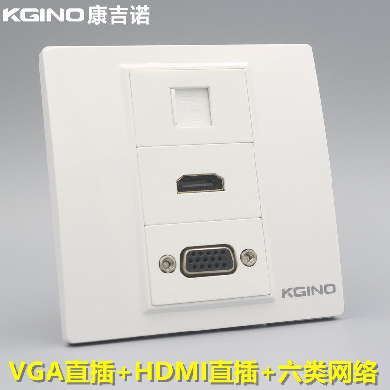 康吉诺86型VGA高清HDMI直插六类网络插座 多媒体电脑千兆网线面板