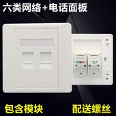 86型双口六类网络电话免打面板CAT6电脑千兆口网线电话线墙壁插座