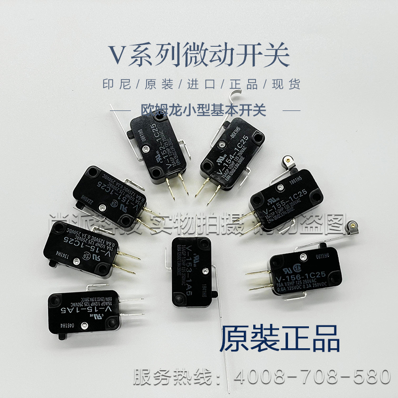 Omron欧姆龙微动开关原装进口