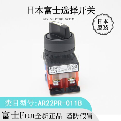 日本原装fuji富士控制开关正品