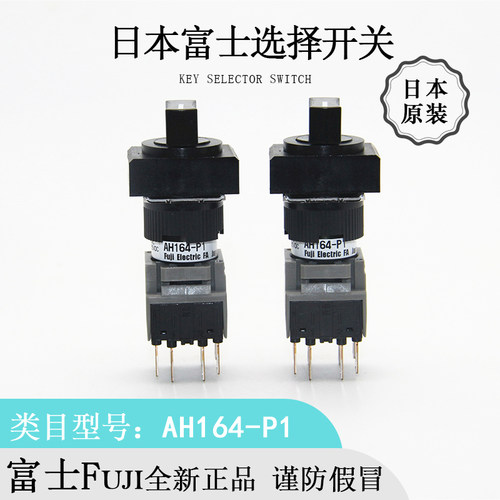 日本原装fuji富士转换开关正品