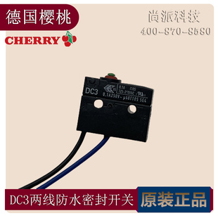 德国樱桃CHERRY全新原装DC3密封型防水汽车类换档专用微动开关