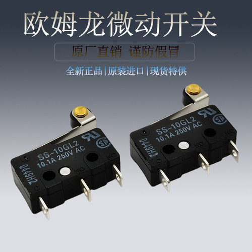 欧姆龙SS-10GL2微动开关原装正品