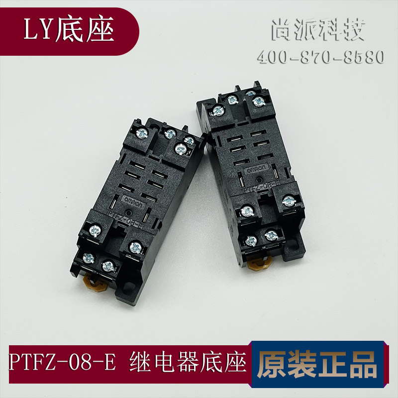 欧姆龙中间小型号继电器图片