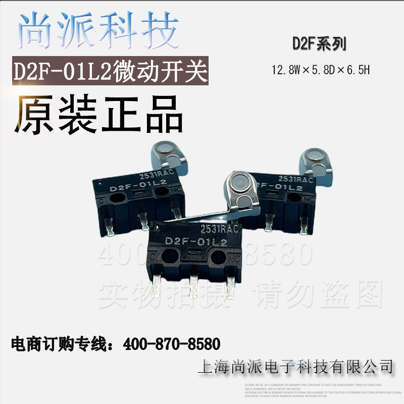 日本原装正品OMRON欧姆龙开关