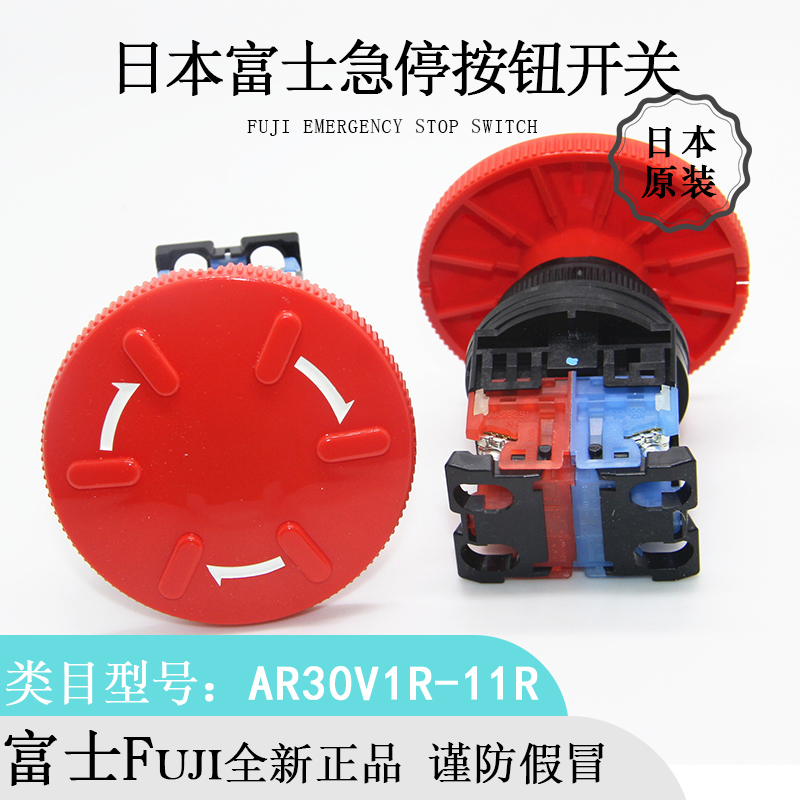 日本原装Fuji富士AR30V1R急停按钮开关全新进口正品现货优惠热卖 电子元器件市场 按钮 原图主图