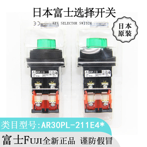 日本原装fuji富士选择开关原装