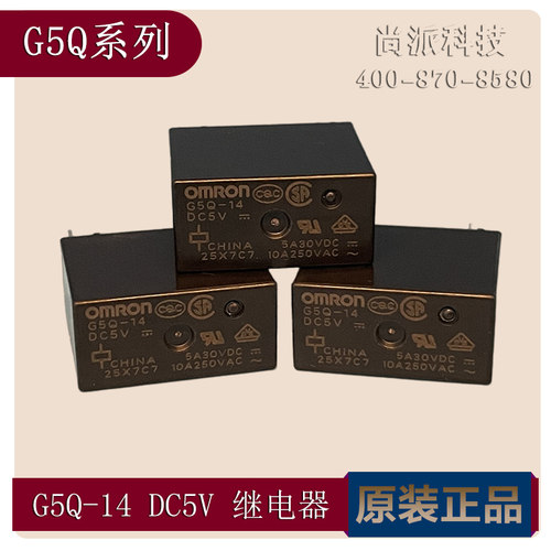 欧姆龙日本继电器原装现货