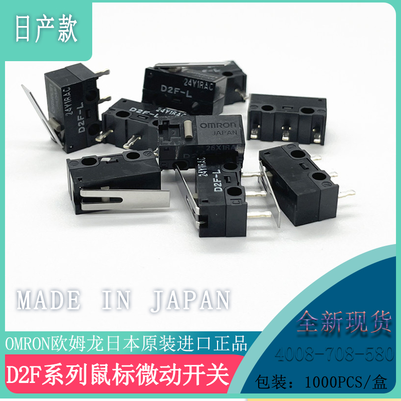Omron欧姆龙杆式直柄微动开关