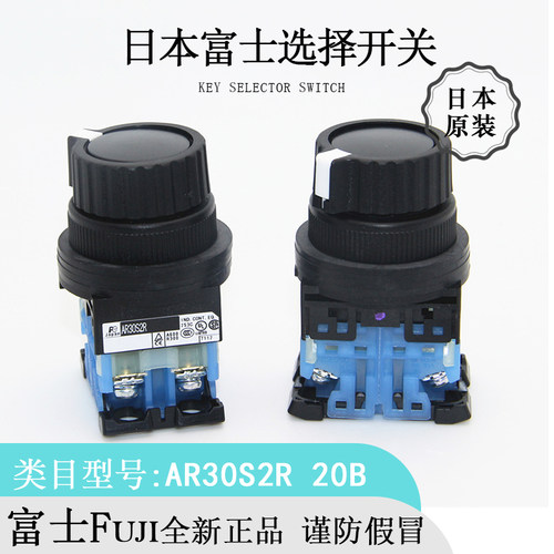 日本原装FUJI富士环型现货平头带