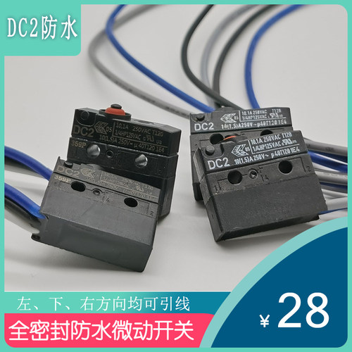 DC2德国CHERRY樱桃防水微动开关