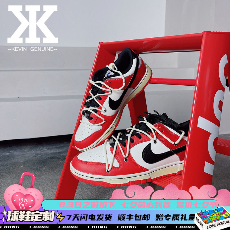 球鞋定制nikedunklow芝加哥公牛配色ow解构做旧低帮黑红休闲舒适
