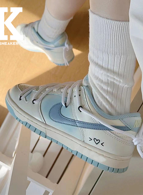 球鞋定制Nike Dunk Low夏日清凉海盐冰茶蓝色渐变爱心女运动板鞋