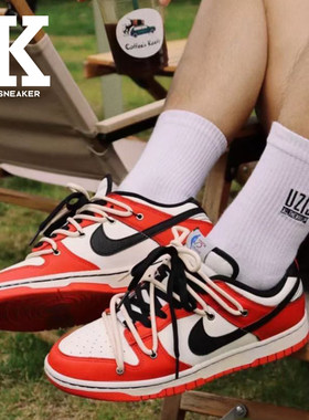 定制球鞋NAAxNikeDunk