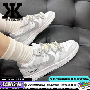 Dunk Low解构翅膀做旧高街低帮运动舒适男女灰板鞋 定制Nike 球鞋