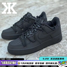 球鞋定制Nike耐克AirForce1Low空军一号磨砂哑光解构鞋带低帮板鞋