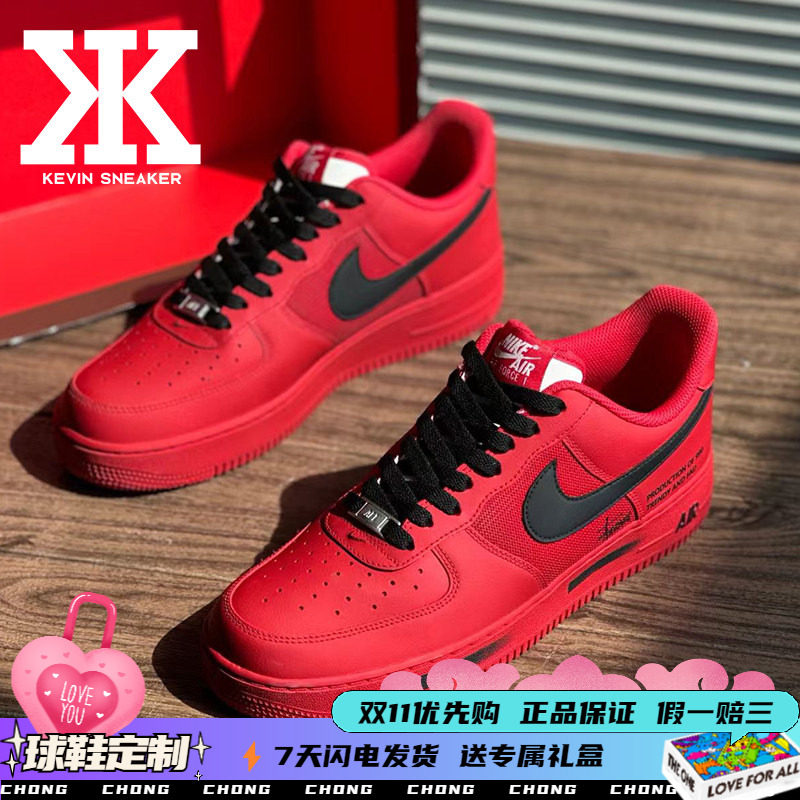 定制AirForce1大红袍X